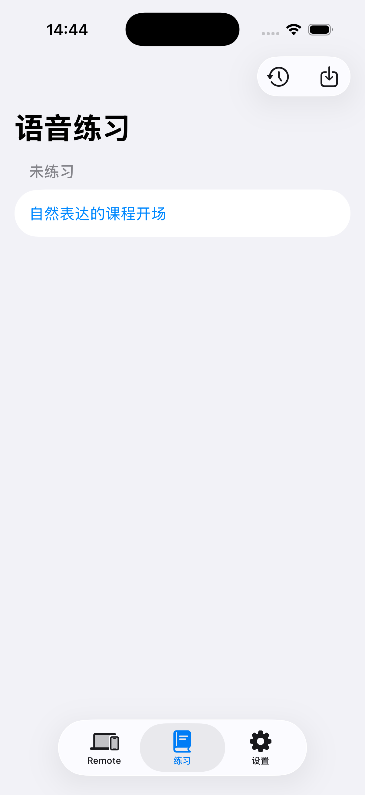 iPhone 上的中文练习库